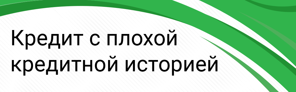 Как выбрать кредит 
