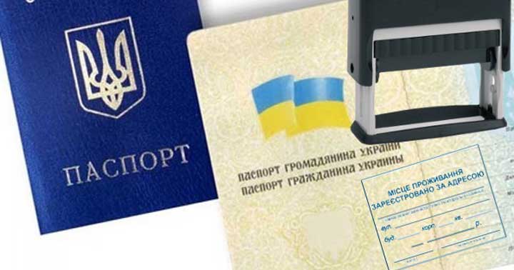 Прописка в Украине: все про регистрацию, необходимые документы и штрафы