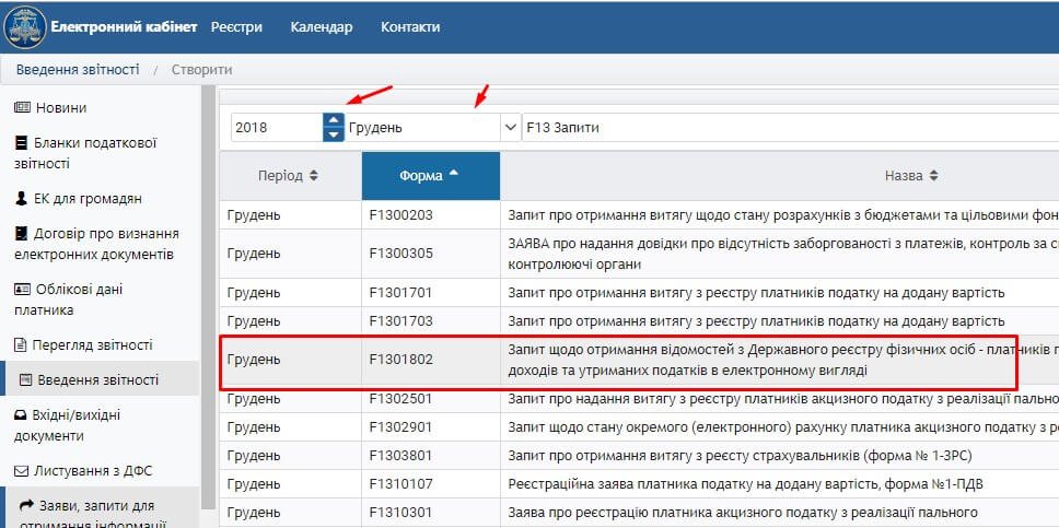 Как загрузить электронную реализацию в 1с